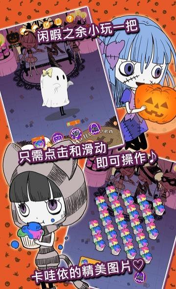 萬圣節(jié)夜間派對(duì) v1.0.0 安卓版 0