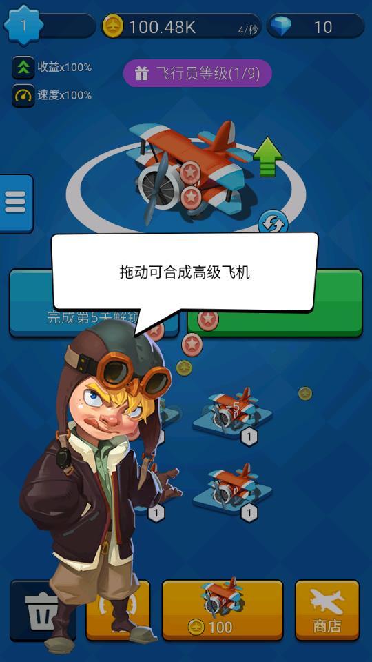 雷電飛機 v8.0 安卓版 2
