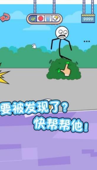 火柴人的私生活 v1.0.1 安卓版 1
