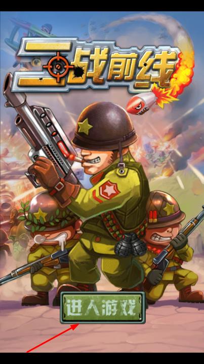 二戰(zhàn)前線1942 v3.0 安卓版 1
