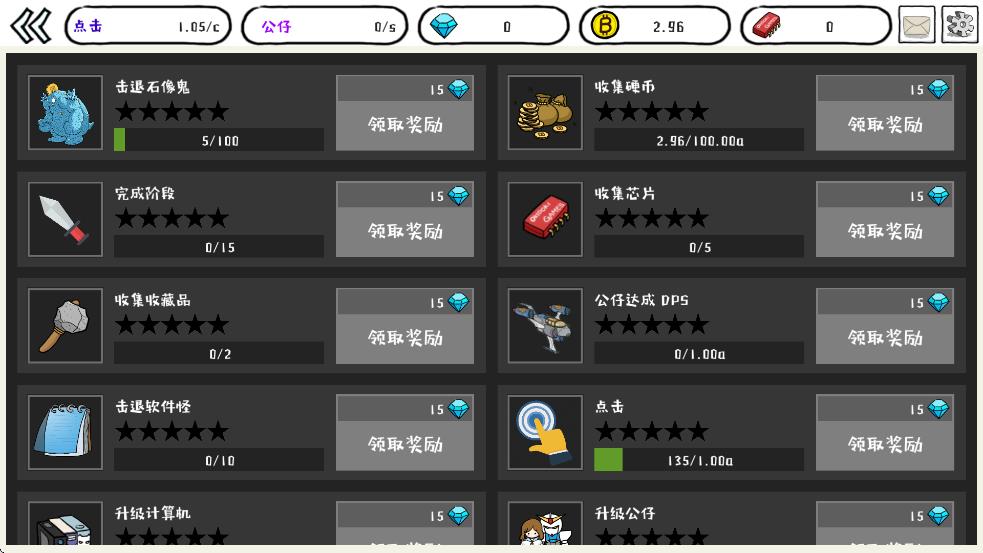 妖怪計算機 v1.0 安卓版 1