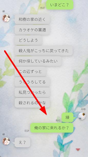 我的女友在被殺人狂追趕 v1.0.2 安卓版 0