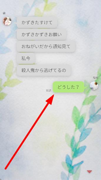 我的女友在被殺人狂追趕 v1.0.2 安卓版 1