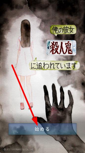 我的女友在被殺人狂追趕 v1.0.2 安卓版 2