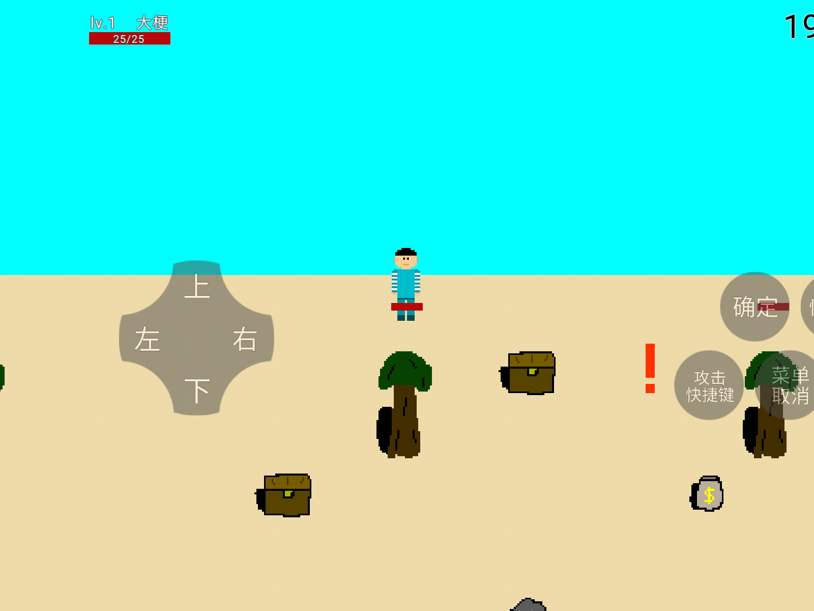 奇怪島 v0.1 安卓版 1