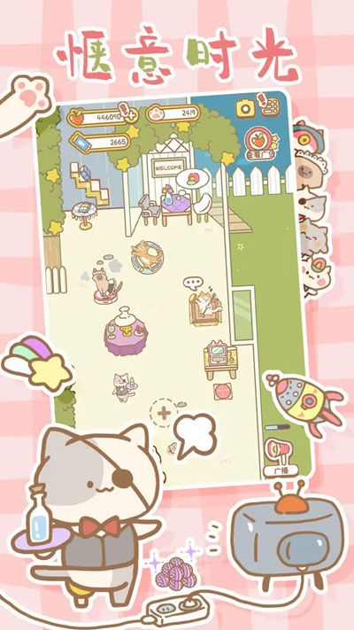 貓貓水療館 v3.5.6 安卓版 0