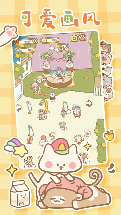 貓貓水療館 v3.5.6 安卓版 2