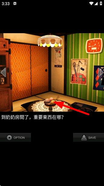 奶奶的房間 v1.0 安卓版 2