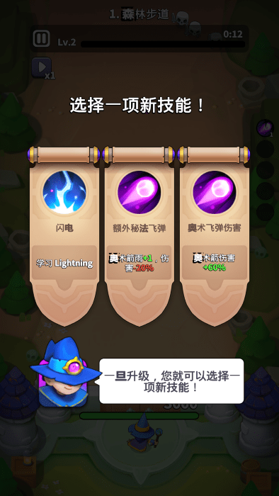 魔法生存td v0.0.77 安卓版 0