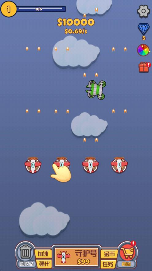 合成飛機大戰 v1.2.9 安卓版 1