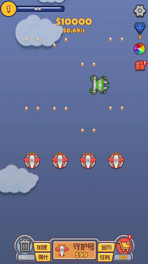 合成飛機大戰 v1.2.9 安卓版 0