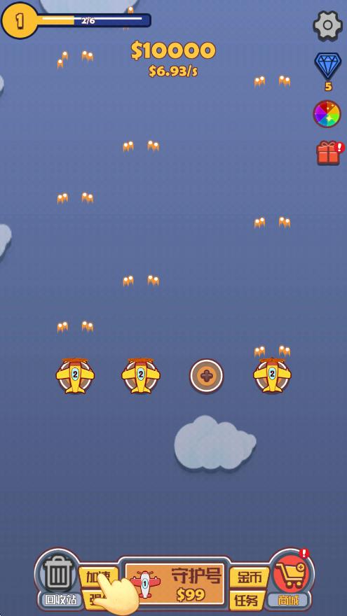 合成飛機大戰 v1.2.9 安卓版 2