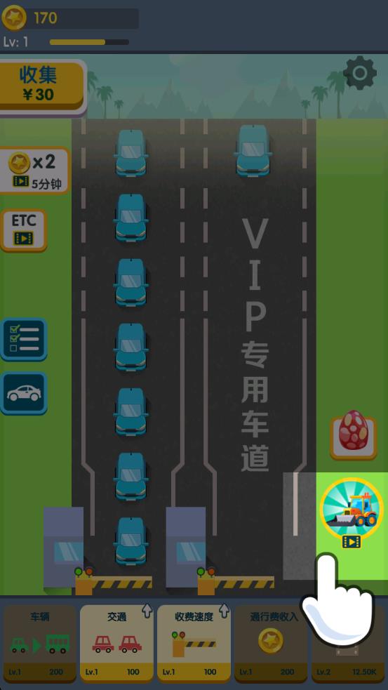 此路是我開 v1.0 安卓版 0