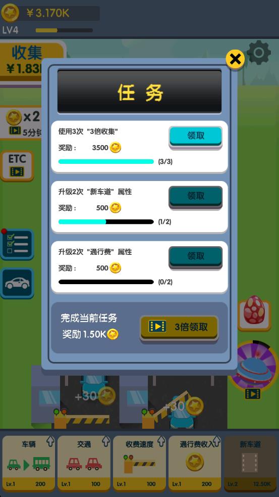 此路是我開 v1.0 安卓版 2