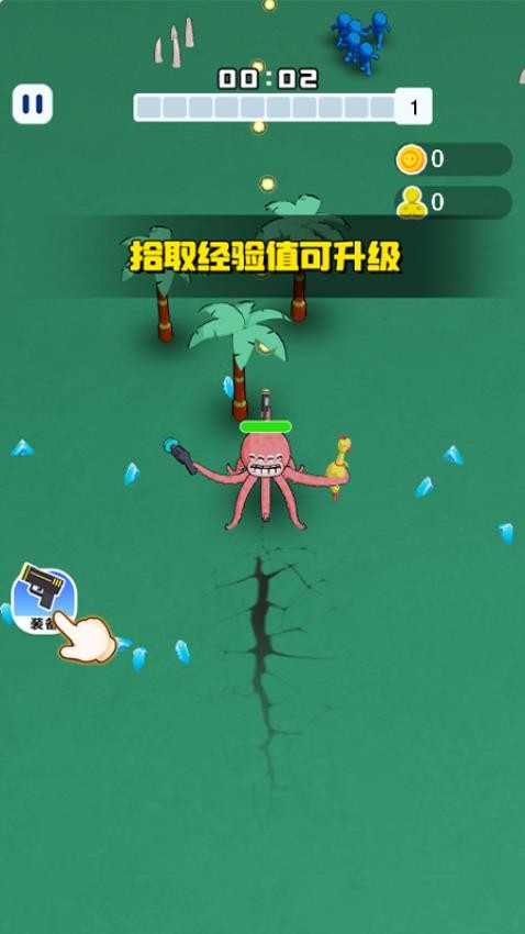 保衛(wèi)家園最新版 v1.0.0 安卓版 0