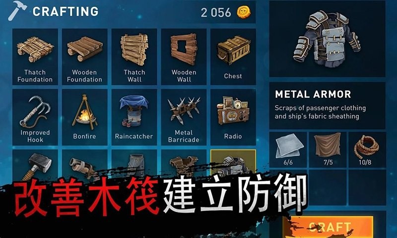 木筏求生大冒險 v1.1 安卓版 0