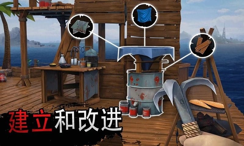木筏求生大冒險 v1.1 安卓版 2