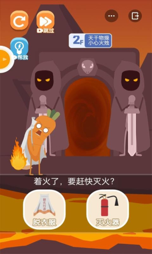 我要進(jìn)電梯 v1.0 安卓版 1