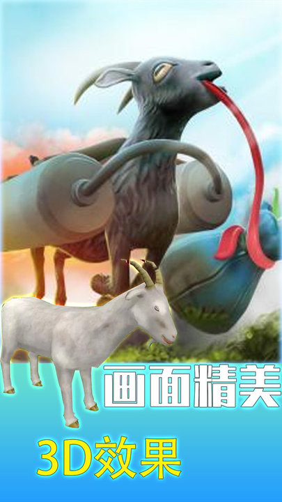 沙雕動(dòng)物大探險(xiǎn) v2.1 安卓版 0