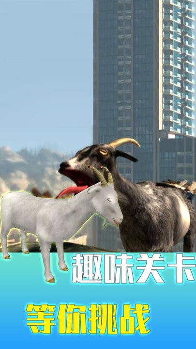 沙雕動(dòng)物大探險(xiǎn) v2.1 安卓版 2