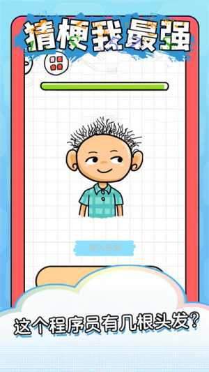 猜梗我最強(qiáng)最新版 v1.0.0 安卓版 0