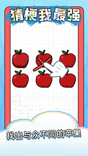 猜梗我最強(qiáng)最新版 v1.0.0 安卓版 2