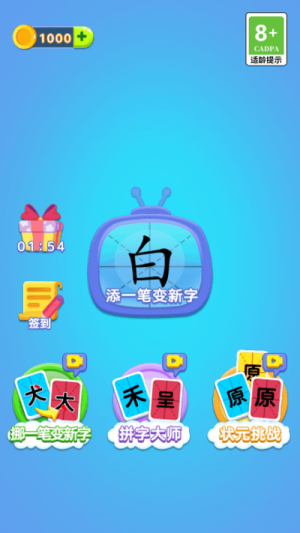 腦力轉(zhuǎn)轉(zhuǎn)轉(zhuǎn) v1.0 安卓版 2