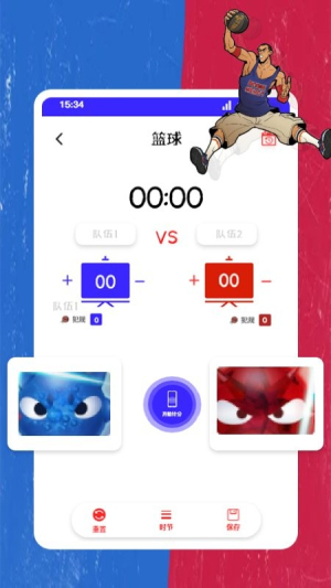 紅藍大對決 v1.1 安卓版 1