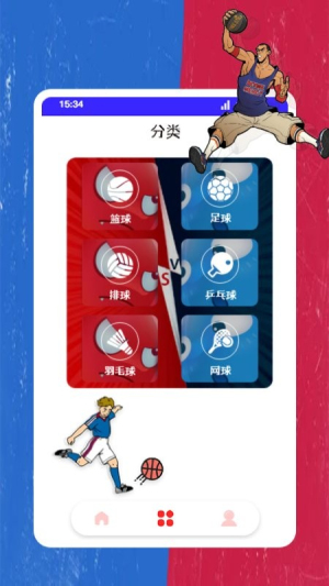 紅藍大對決 v1.1 安卓版 0