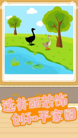 寶寶趣涂色安卓版 v1.0 手機版 2