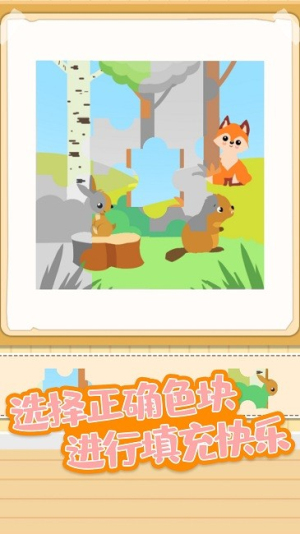 寶寶趣涂色安卓版 v1.0 手機版 0