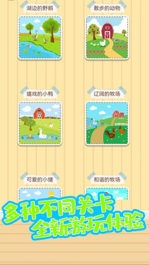 寶寶趣涂色安卓版 v1.0 手機版 1