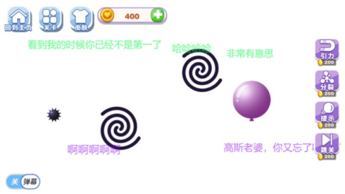 球球粉碎專(zhuān)家 v1.0 安卓版 0