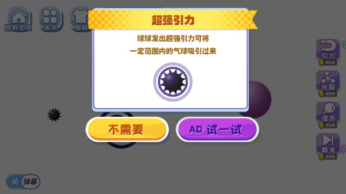 球球粉碎專(zhuān)家 v1.0 安卓版 2