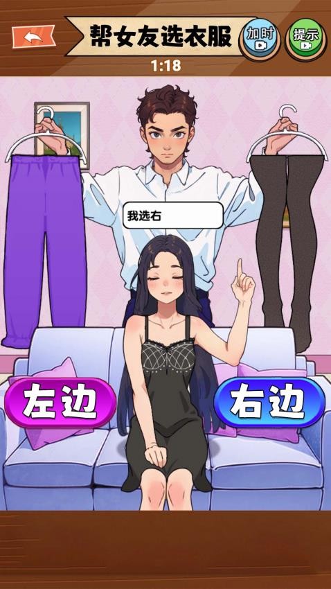 滿分女友穿搭 v1.0 安卓版 0