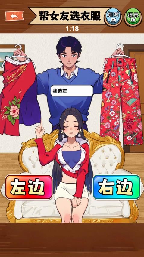 滿分女友穿搭 v1.0 安卓版 1