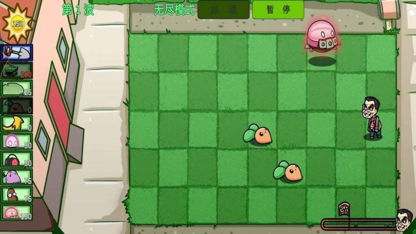 雜交合成植物僵尸 v1.5 安卓版 0