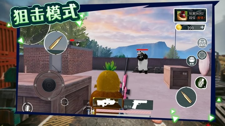 榮耀精英 v1.1 中文版 0
