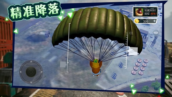 榮耀精英 v1.1 中文版 4