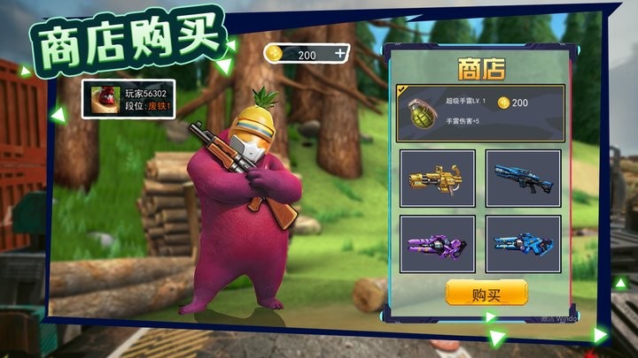 榮耀精英 v1.1 中文版 3