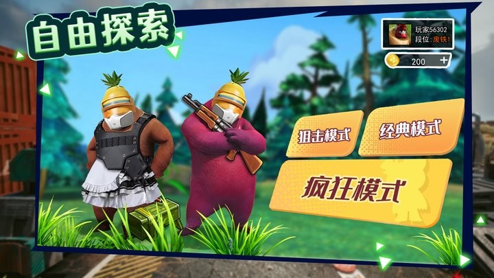榮耀精英 v1.1 中文版 1