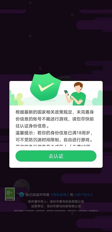 危機(jī)時(shí)刻 v1.0.3 手機(jī)版 2