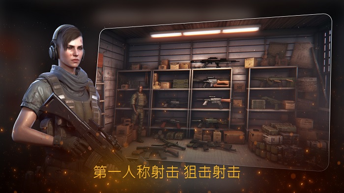 危險突擊隊 v1.0.6 手機(jī)版 3