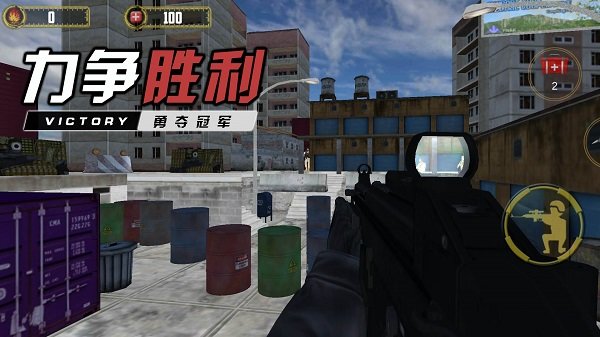 我是槍戰(zhàn)王者最新版 v1.0.2 手機(jī)版 3