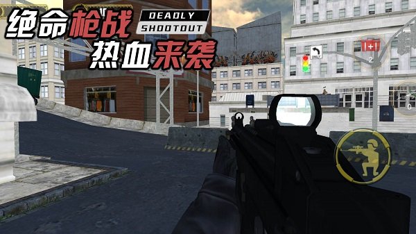 我是槍戰(zhàn)王者最新版 v1.0.2 手機(jī)版 1