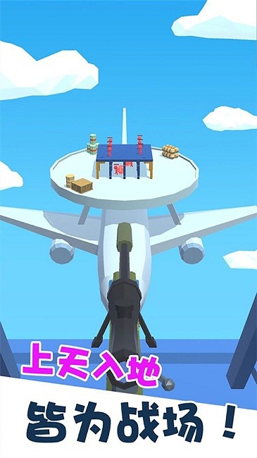 我狙擊最牛安卓版 v1.7.2 手機版 0