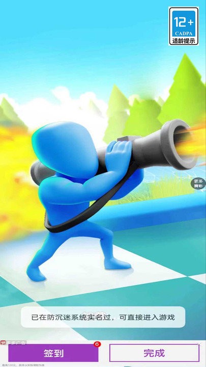 我的意大利炮安卓版 v1.0.1 手機(jī)版 0