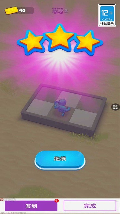 我的意大利炮安卓版 v1.0.1 手機(jī)版 3