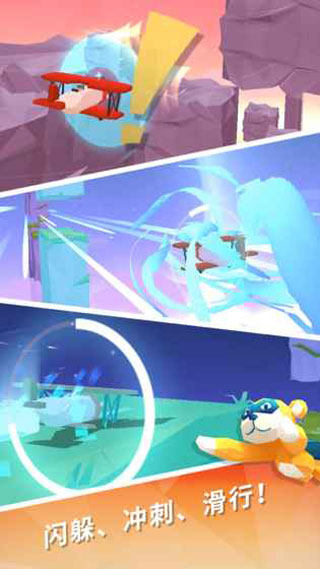 sky surfing v1.2.3 安卓版 1