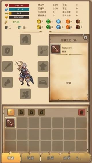 地宮勇士 v1.4 安卓版 2
